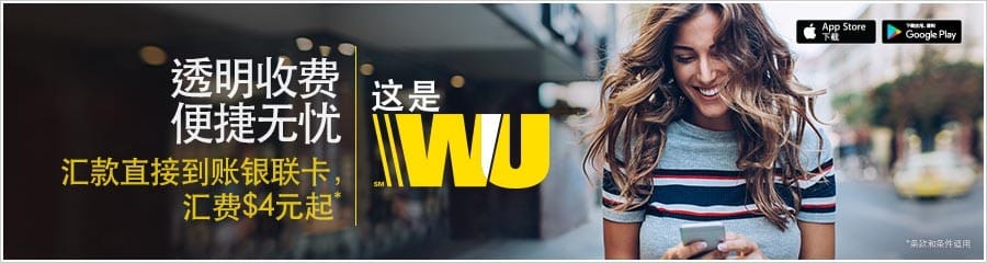 Moyen de Paiement vers la Chine - Western Union